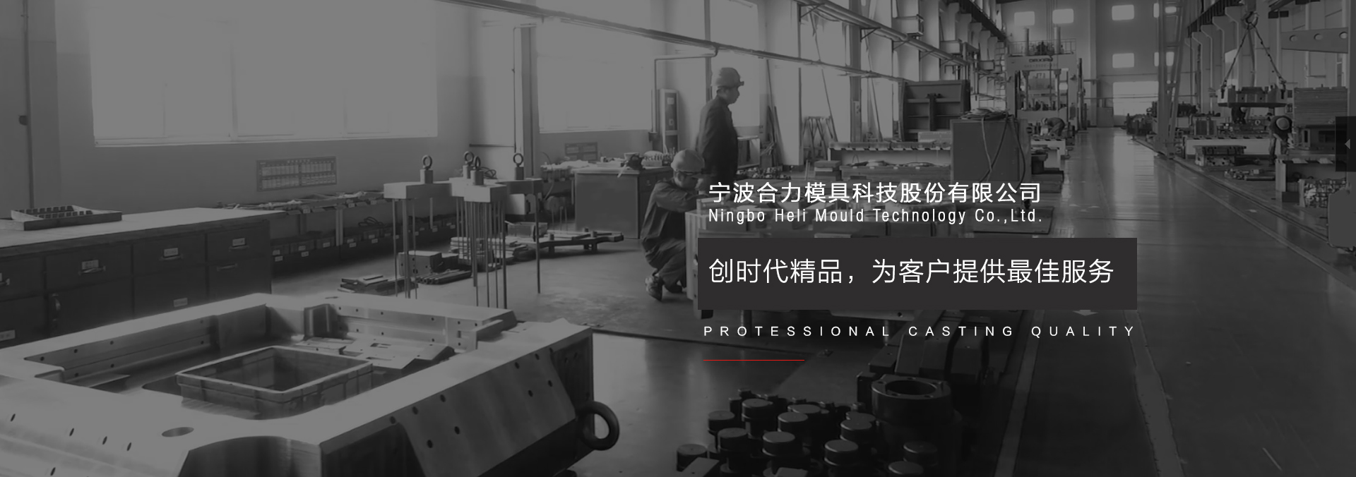 迪聚海思模具,宁波迪聚海思模具科技股份有限公司