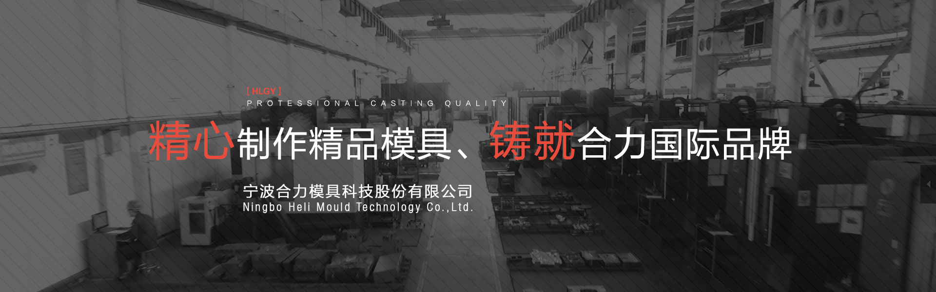 宁波迪聚海思模具,造型线模具